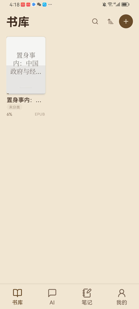 ReadAny安卓版截图