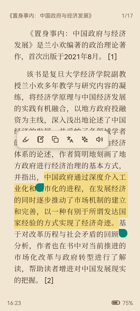 ReadAny安卓版截图