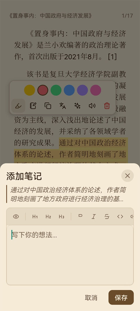 ReadAny安卓版截图