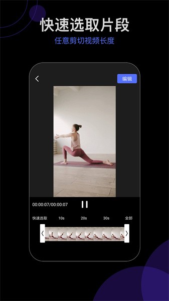 字幕视频剪辑截图