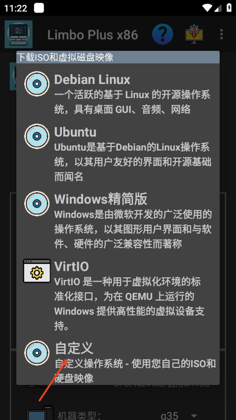 Limbo plus虚拟机截图