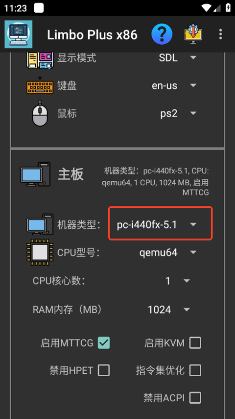 Limbo plus虚拟机截图