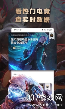 乐游电竞截图