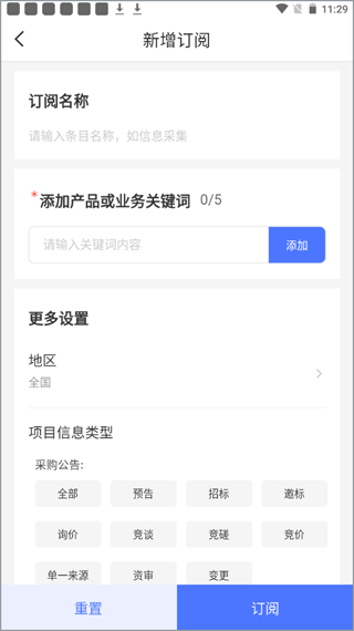 标标达app截图