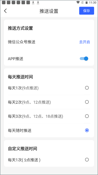标标达app截图