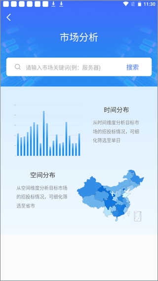 标标达app截图