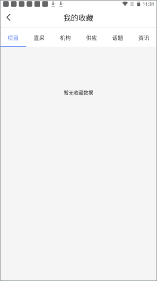 标标达app截图
