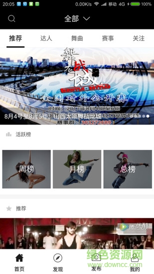 17舞吧截图