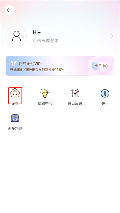 无他相机官方版截图1