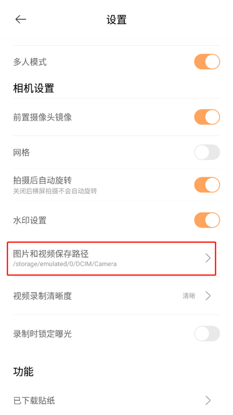 无他相机官方版截图2