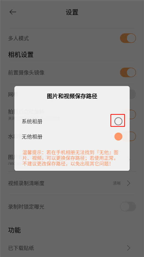 无他相机官方版截图3