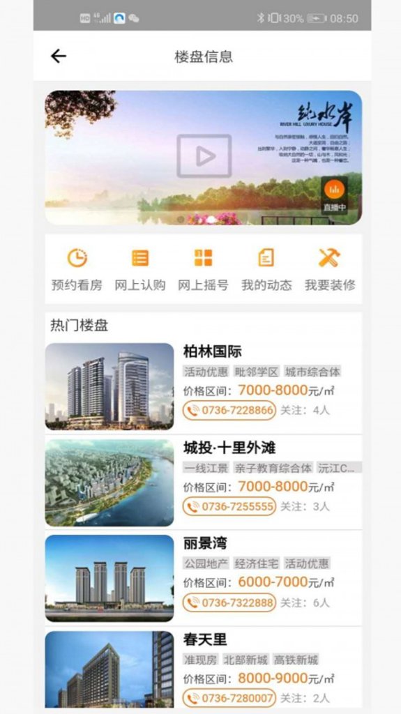 经常用截图0