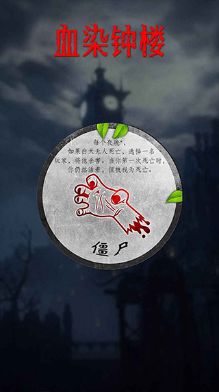 微派狼人app截图