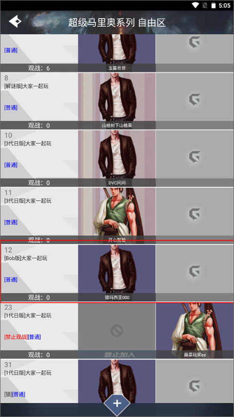 游聚街机平台手机版截图
