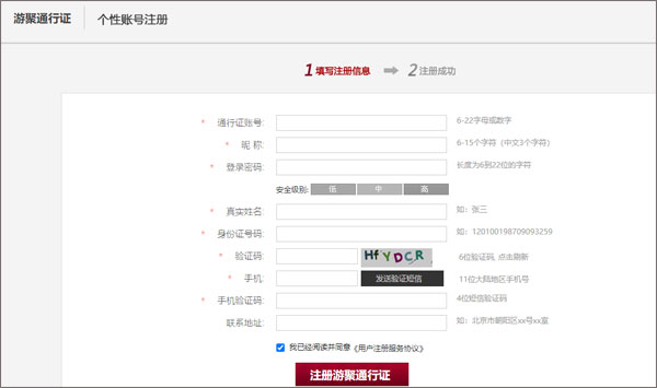 游聚街机平台手机版截图