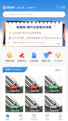 肥猫网截图