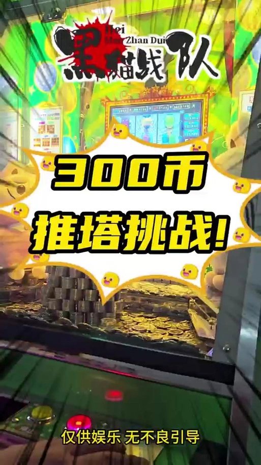 浣熊推币机免费版截图