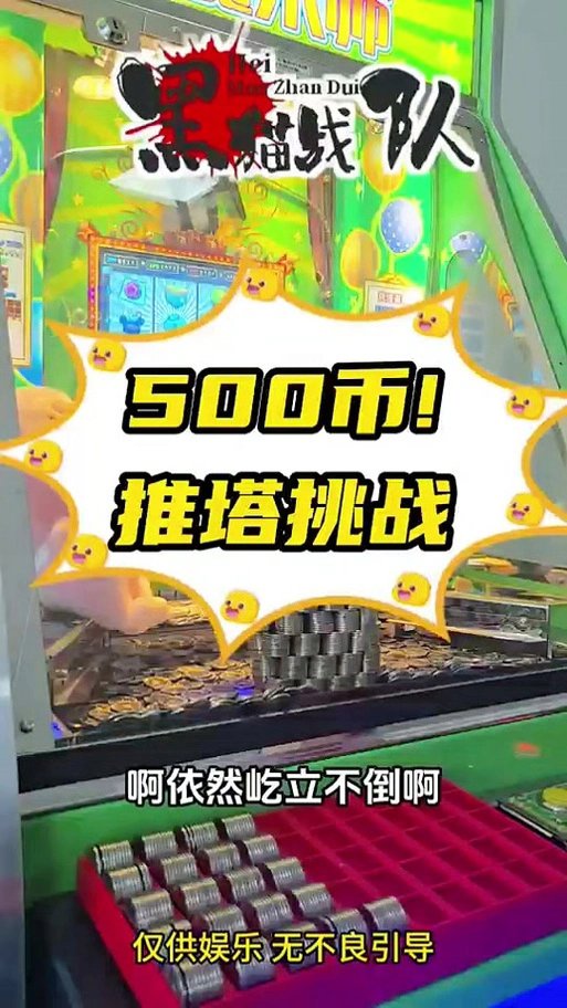 浣熊推币机免费版截图