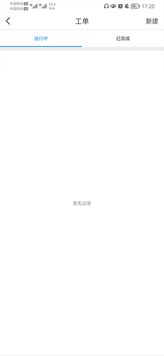 百度智能云app截图