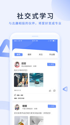 金石教育截图