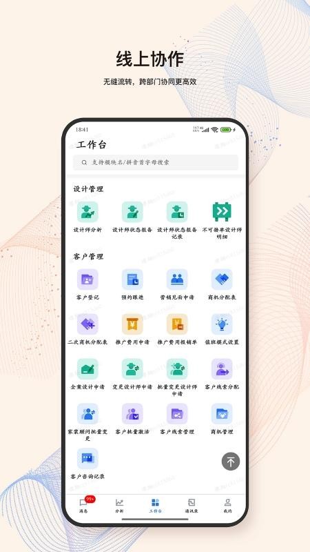LandIMS官网版截图