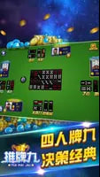 牌九2026手机版截图