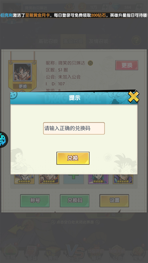 梦之旅人0.1折版截图
