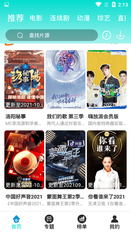 抹茶影视导航站截图0