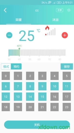 中燃宝电气截图0
