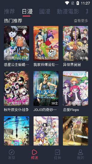 囧次元去广告版破解版 安卓纯净版v1.5.7.8截图