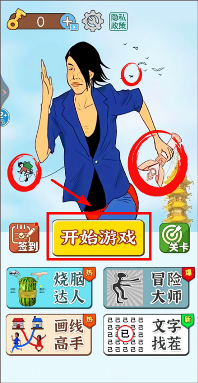 茬子来了游戏截图