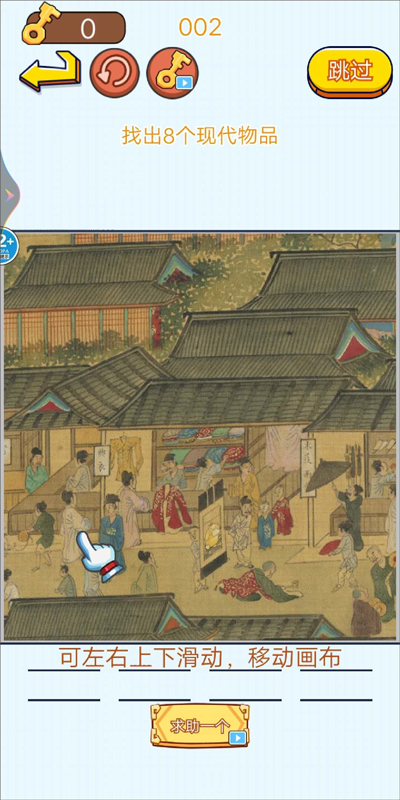 茬子来了游戏截图