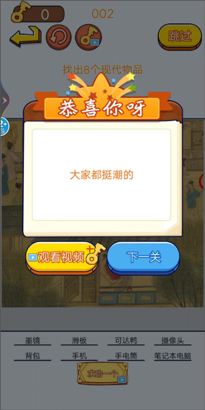 茬子来了游戏截图