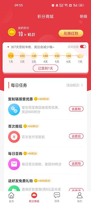 省公子app截图