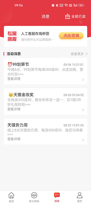 省公子app截图