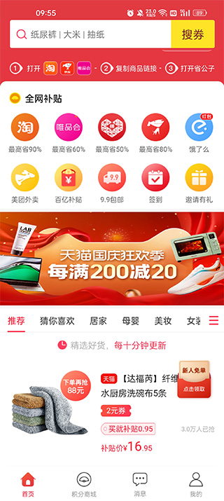 省公子app截图