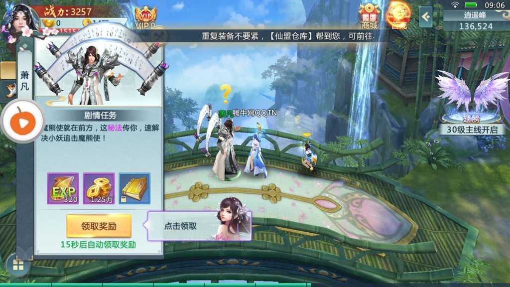 神澜奇域截图