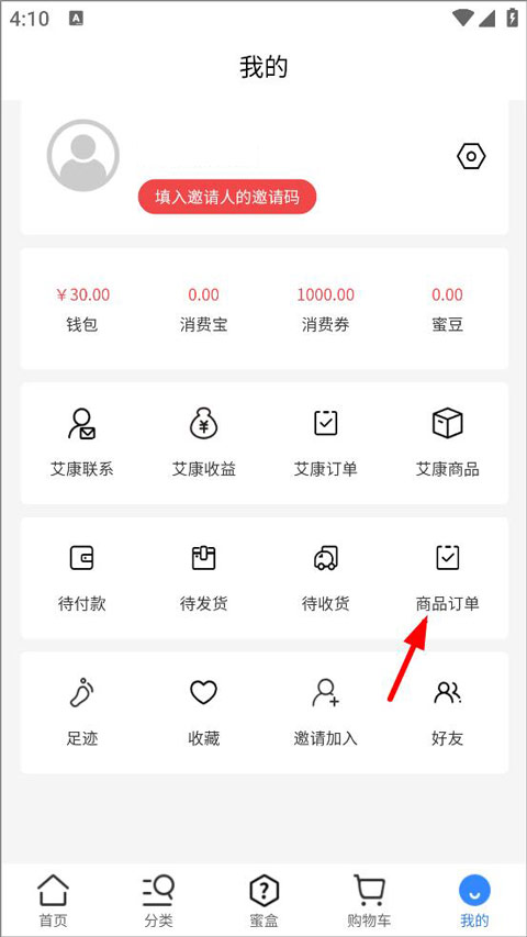 爱搜网官方app截图