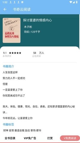 书奇免费小说截图0