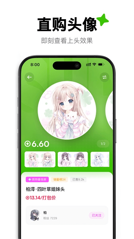 萌物番app截图