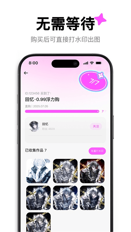 萌物番app截图