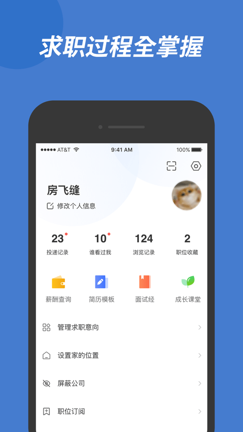 广西人才网ios版截图