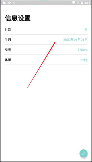 da fit智能手环app截图