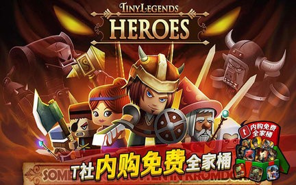 小小传奇：王国勇士截图0