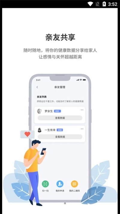 晶捷健康截图0