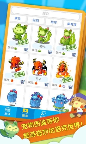 掌上洛克截图0