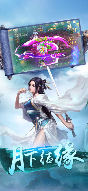 仙魔乾坤截图