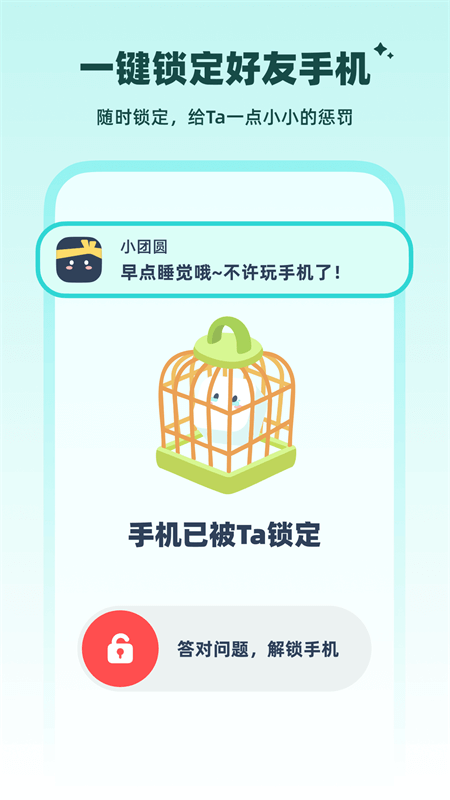 LinkUp App截图