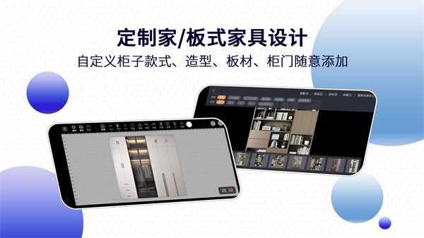 四维星移动版app手机版截图0