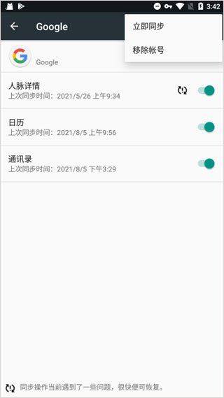 Google Play服务框架官方版截图